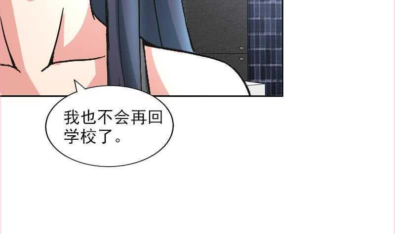 地府混江龙韩漫全集-第207话 这就是你的决定吗无删减无遮挡章节图片 