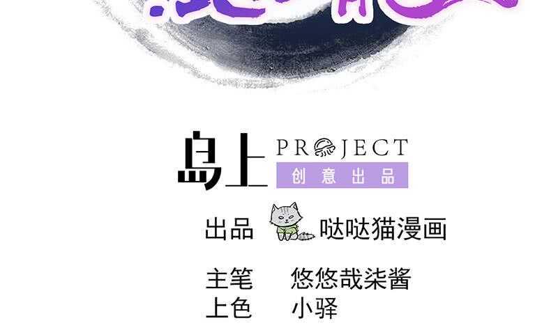 地府混江龙韩漫全集-第207话 这就是你的决定吗无删减无遮挡章节图片 