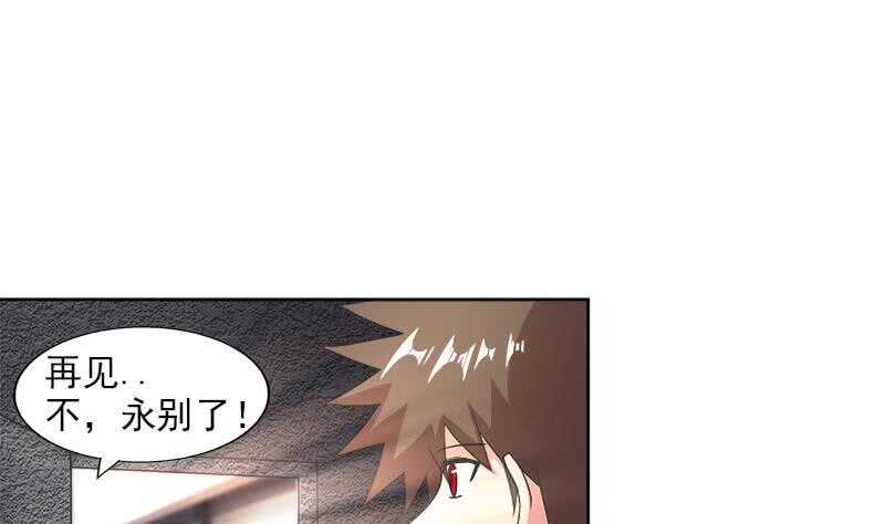 地府混江龙韩漫全集-第207话 这就是你的决定吗无删减无遮挡章节图片 