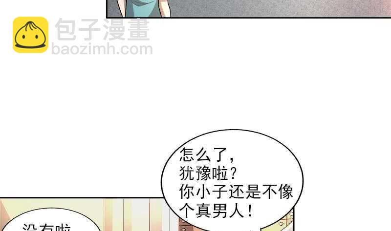 地府混江龙韩漫全集-第207话 这就是你的决定吗无删减无遮挡章节图片 