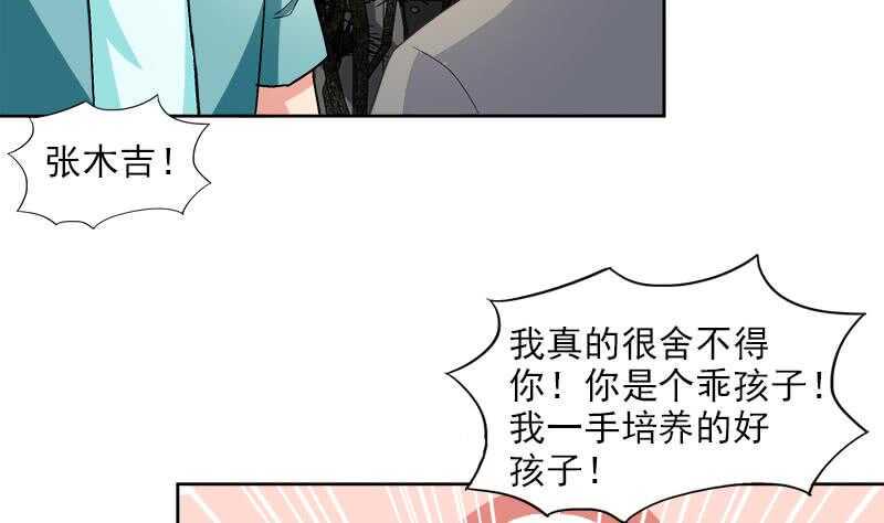 地府混江龙韩漫全集-第207话 这就是你的决定吗无删减无遮挡章节图片 
