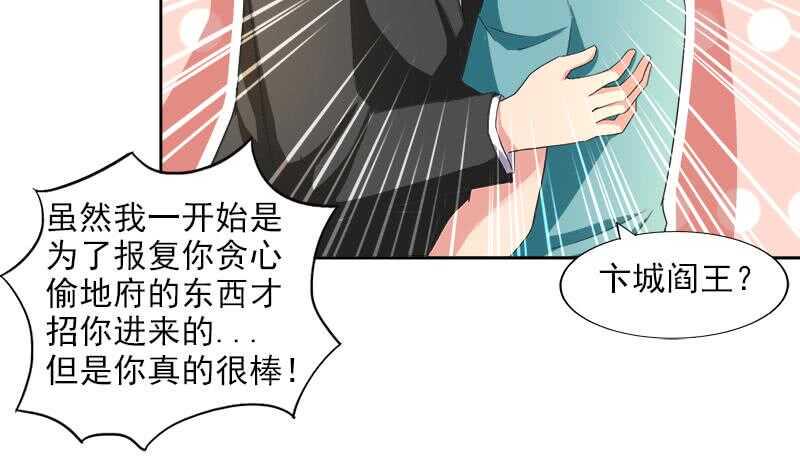 地府混江龙韩漫全集-第207话 这就是你的决定吗无删减无遮挡章节图片 