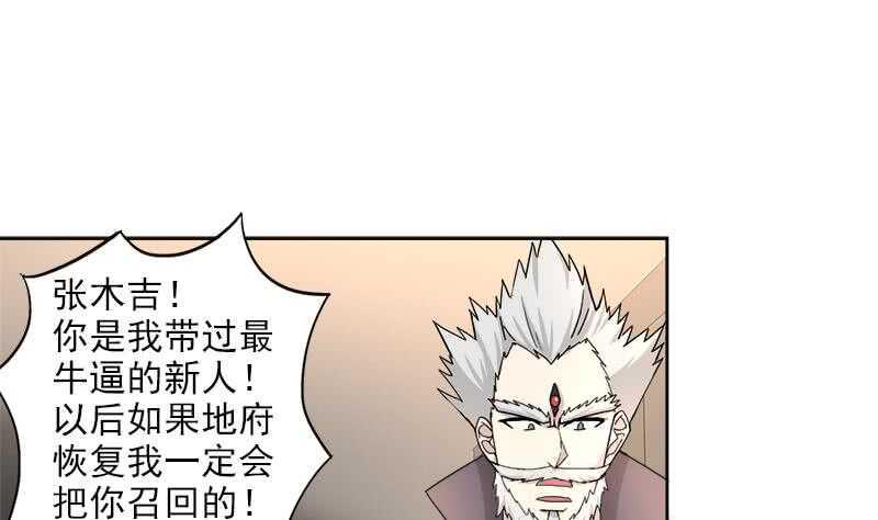 地府混江龙韩漫全集-第207话 这就是你的决定吗无删减无遮挡章节图片 