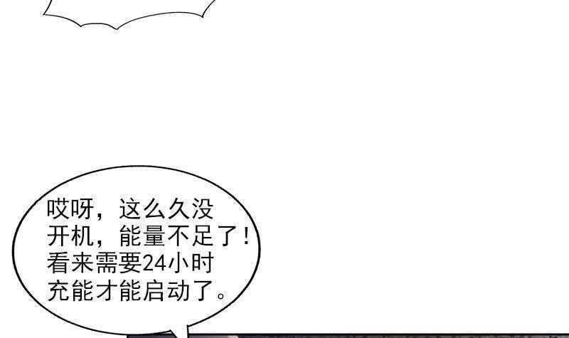 地府混江龙韩漫全集-第207话 这就是你的决定吗无删减无遮挡章节图片 