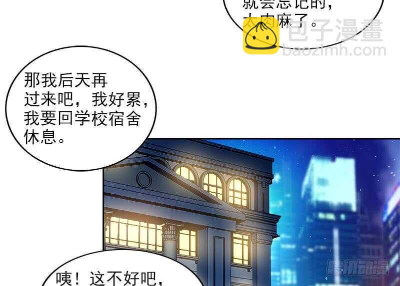 地府混江龙韩漫全集-第207话 这就是你的决定吗无删减无遮挡章节图片 