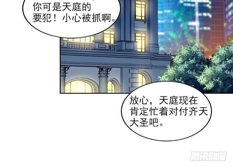地府混江龙韩漫全集-第207话 这就是你的决定吗无删减无遮挡章节图片 