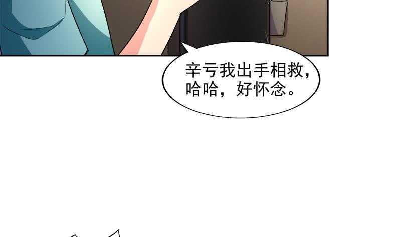地府混江龙韩漫全集-第207话 这就是你的决定吗无删减无遮挡章节图片 