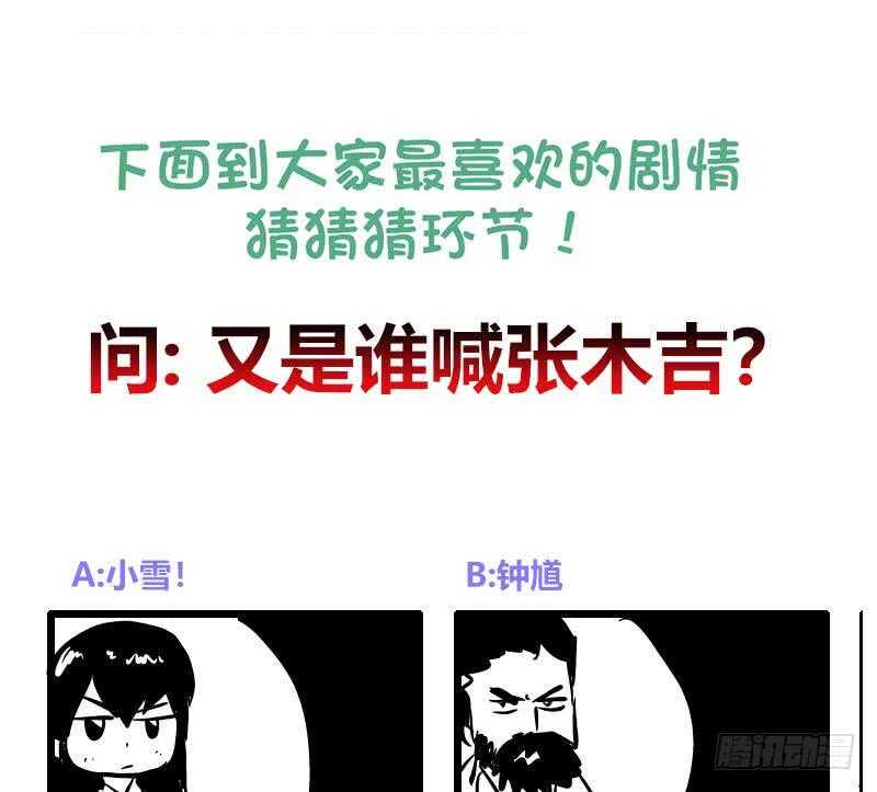 地府混江龙韩漫全集-第207话 这就是你的决定吗无删减无遮挡章节图片 