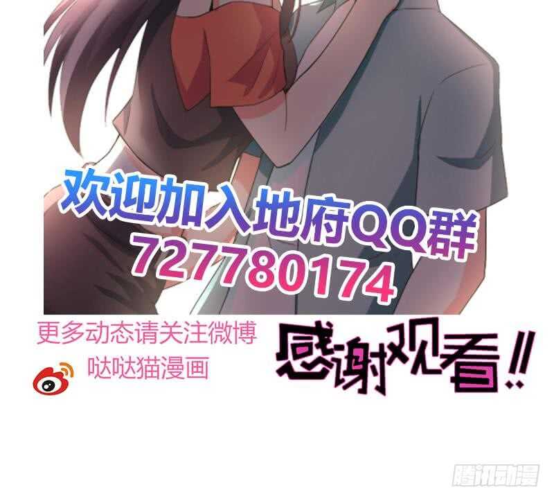 地府混江龙韩漫全集-第207话 这就是你的决定吗无删减无遮挡章节图片 