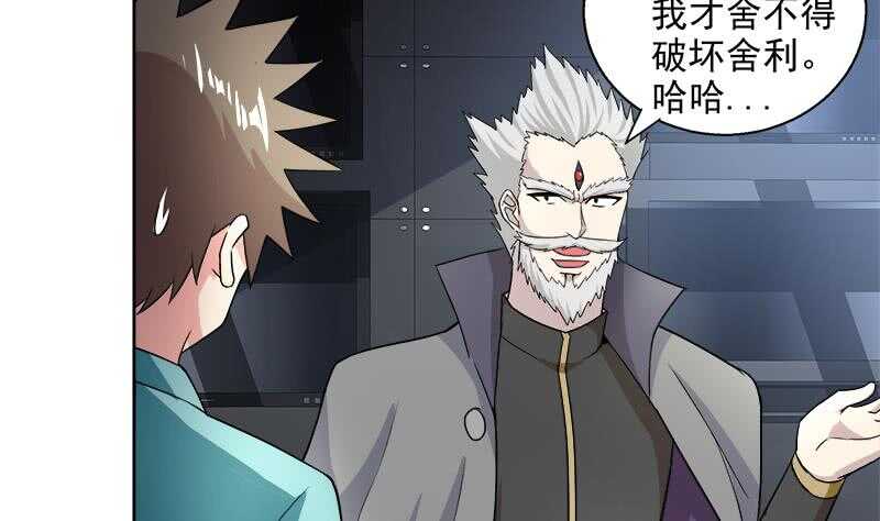 地府混江龙韩漫全集-第207话 这就是你的决定吗无删减无遮挡章节图片 