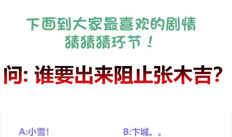 地府混江龙韩漫全集-第207话 这就是你的决定吗无删减无遮挡章节图片 