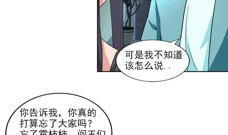 地府混江龙韩漫全集-第207话 这就是你的决定吗无删减无遮挡章节图片 