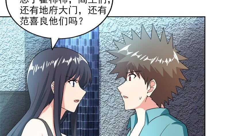 地府混江龙韩漫全集-第207话 这就是你的决定吗无删减无遮挡章节图片 