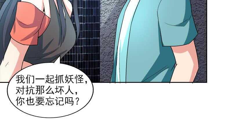地府混江龙韩漫全集-第207话 这就是你的决定吗无删减无遮挡章节图片 