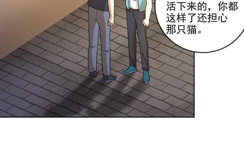 地府混江龙韩漫全集-第208话 kiss goodbye无删减无遮挡章节图片 