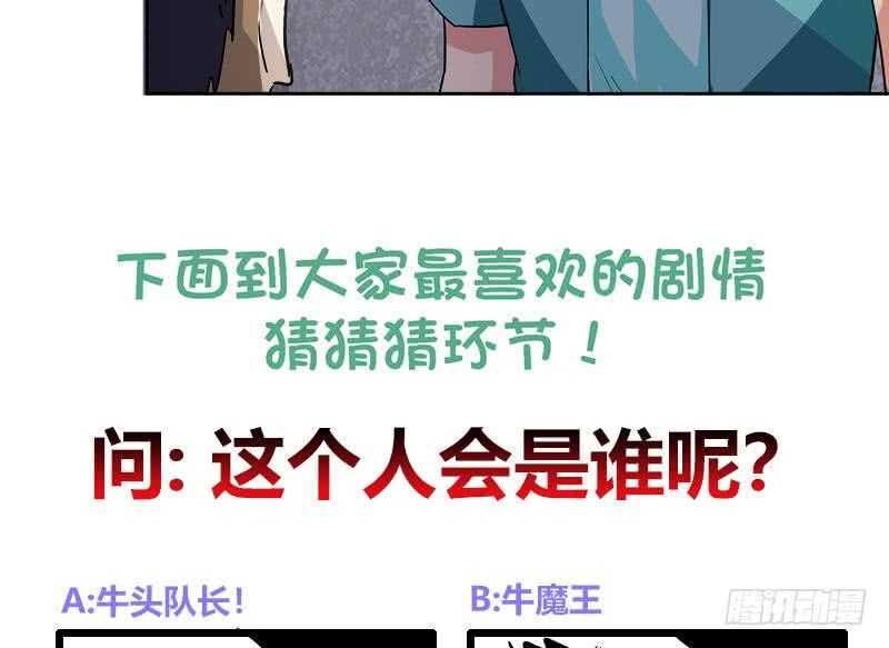 地府混江龙韩漫全集-第208话 kiss goodbye无删减无遮挡章节图片 