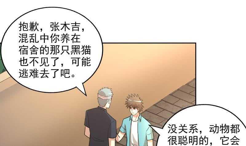 地府混江龙韩漫全集-第209话 回家之路无删减无遮挡章节图片 