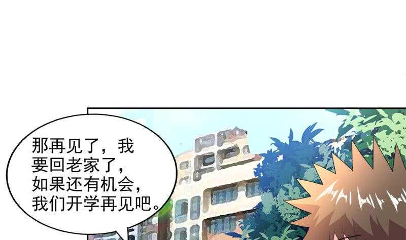 地府混江龙韩漫全集-第209话 回家之路无删减无遮挡章节图片 