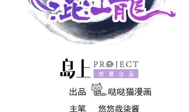 地府混江龙韩漫全集-第209话 回家之路无删减无遮挡章节图片 