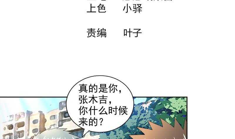 地府混江龙韩漫全集-第209话 回家之路无删减无遮挡章节图片 