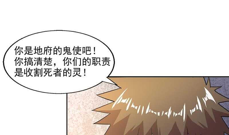地府混江龙韩漫全集-第209话 回家之路无删减无遮挡章节图片 
