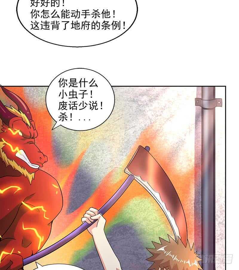 地府混江龙韩漫全集-第209话 回家之路无删减无遮挡章节图片 