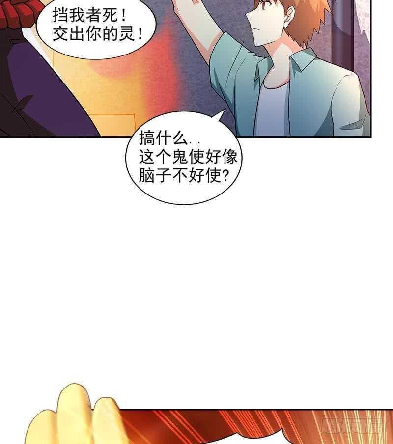 地府混江龙韩漫全集-第209话 回家之路无删减无遮挡章节图片 