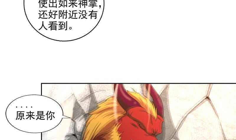 地府混江龙韩漫全集-第209话 回家之路无删减无遮挡章节图片 