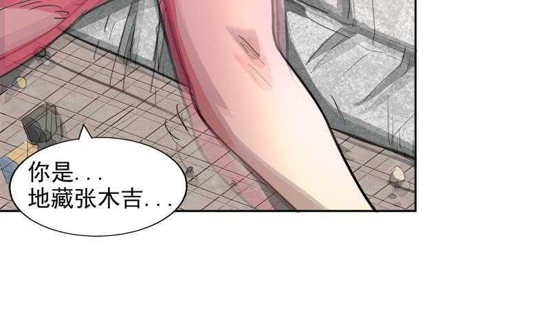 地府混江龙韩漫全集-第209话 回家之路无删减无遮挡章节图片 