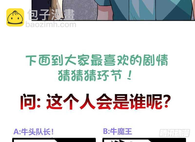 地府混江龙韩漫全集-第209话 回家之路无删减无遮挡章节图片 
