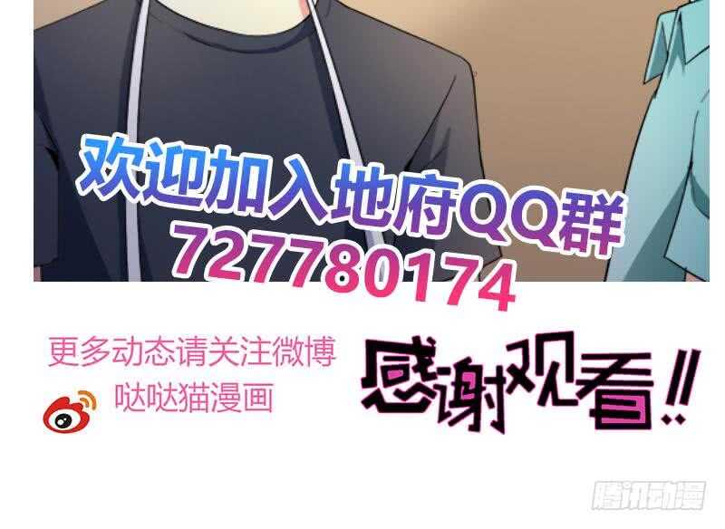 地府混江龙韩漫全集-第209话 回家之路无删减无遮挡章节图片 