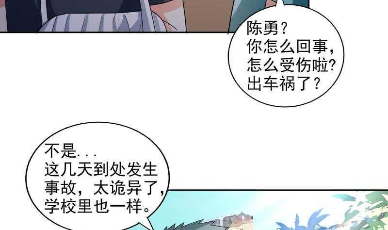 地府混江龙韩漫全集-第209话 回家之路无删减无遮挡章节图片 