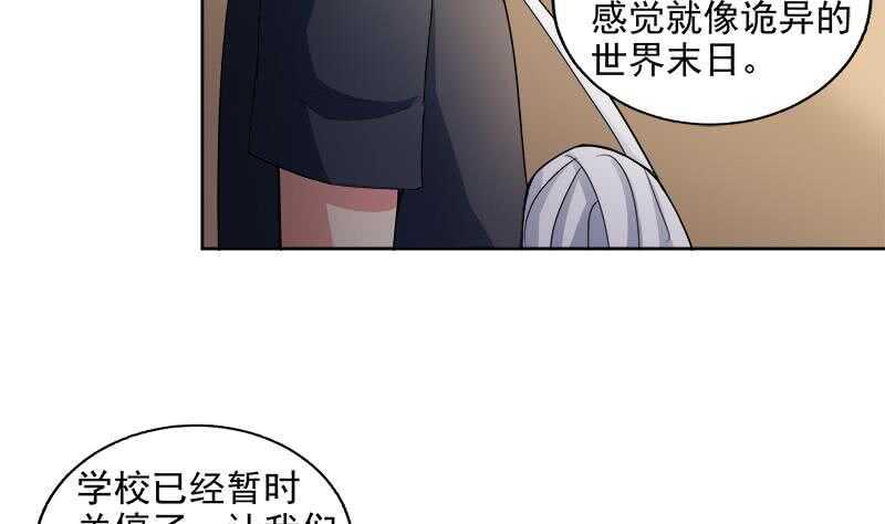 地府混江龙韩漫全集-第209话 回家之路无删减无遮挡章节图片 