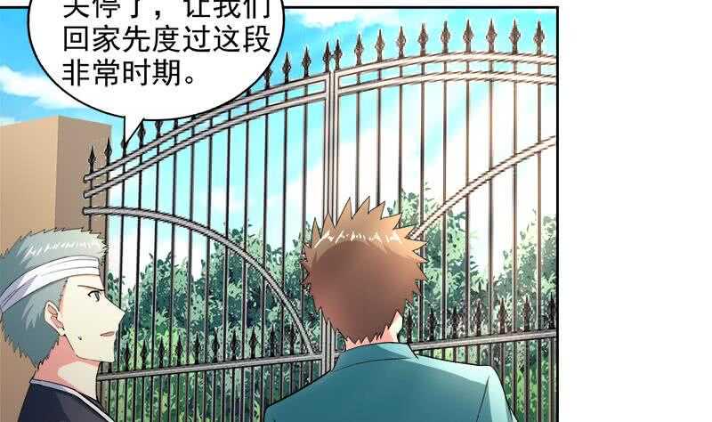 地府混江龙韩漫全集-第209话 回家之路无删减无遮挡章节图片 