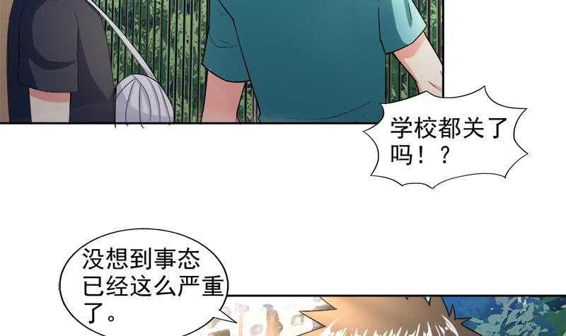 地府混江龙韩漫全集-第209话 回家之路无删减无遮挡章节图片 