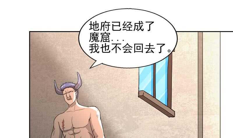 地府混江龙韩漫全集-第210话 真心话无删减无遮挡章节图片 