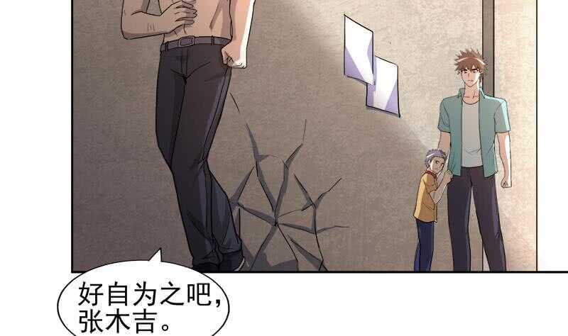 地府混江龙韩漫全集-第210话 真心话无删减无遮挡章节图片 