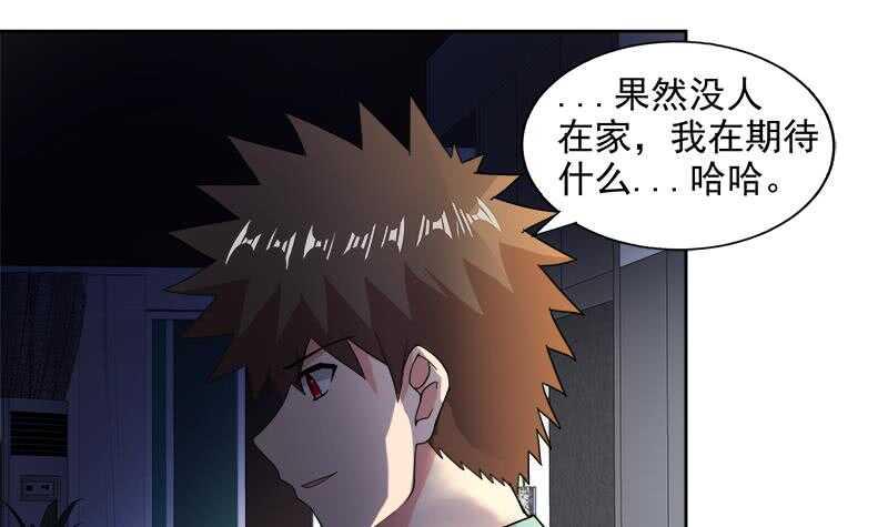 地府混江龙韩漫全集-第210话 真心话无删减无遮挡章节图片 