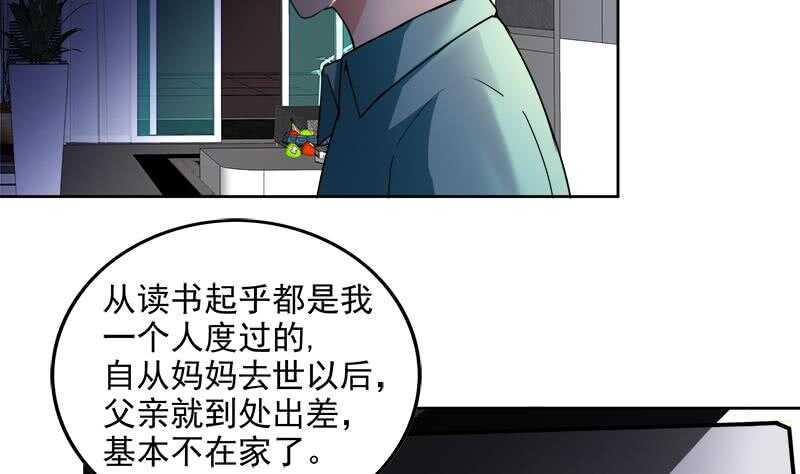地府混江龙韩漫全集-第210话 真心话无删减无遮挡章节图片 