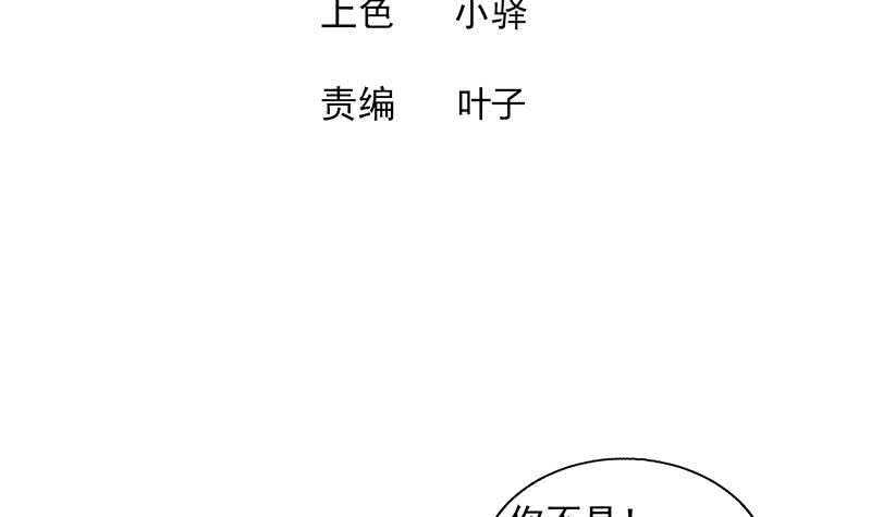 地府混江龙韩漫全集-第210话 真心话无删减无遮挡章节图片 