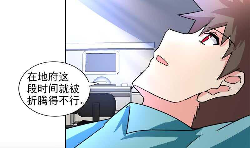 地府混江龙韩漫全集-第210话 真心话无删减无遮挡章节图片 