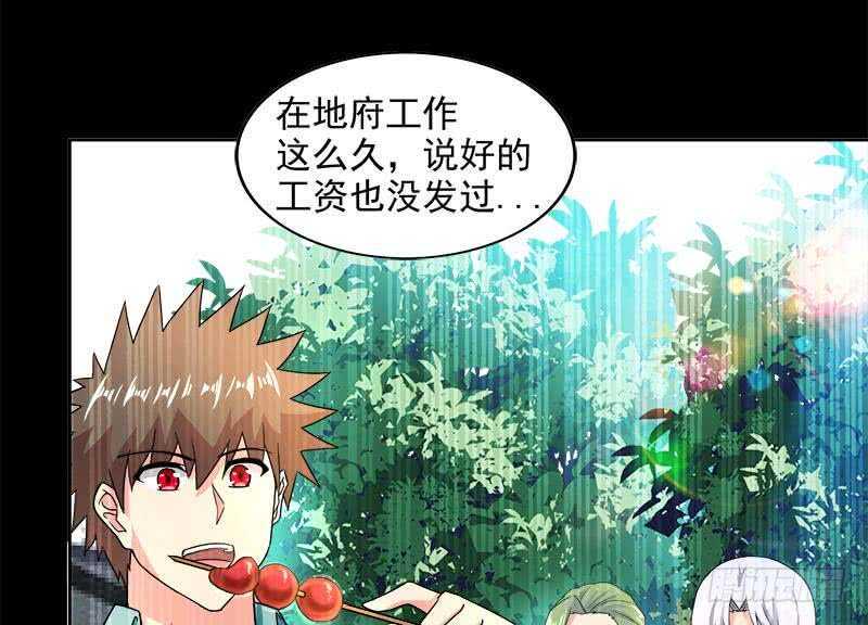 地府混江龙韩漫全集-第210话 真心话无删减无遮挡章节图片 