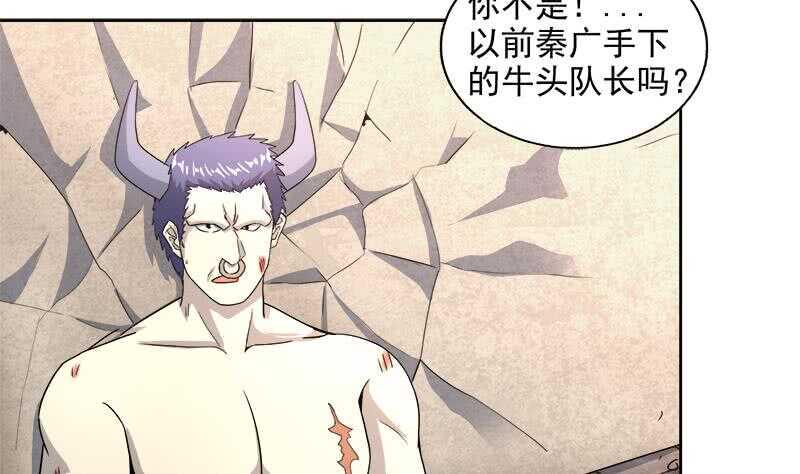 地府混江龙韩漫全集-第210话 真心话无删减无遮挡章节图片 