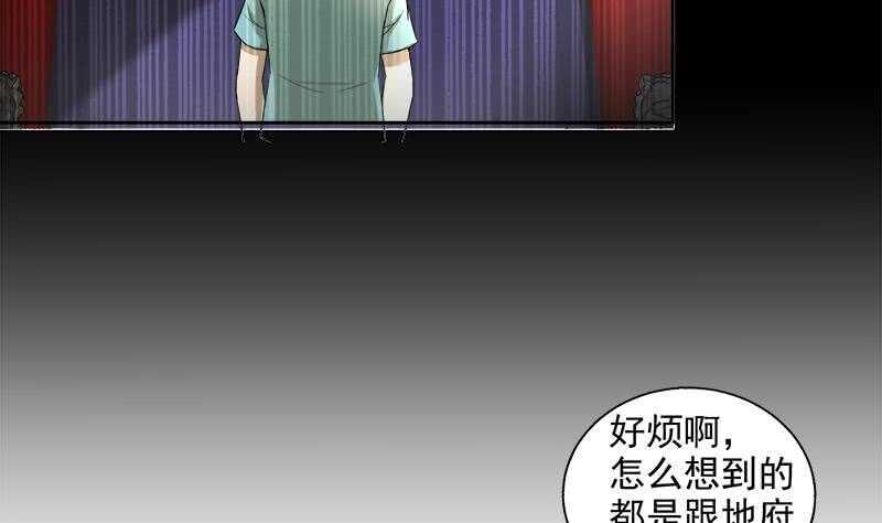 地府混江龙韩漫全集-第210话 真心话无删减无遮挡章节图片 