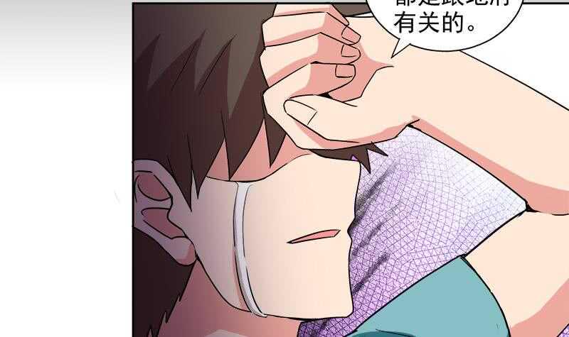 地府混江龙韩漫全集-第210话 真心话无删减无遮挡章节图片 