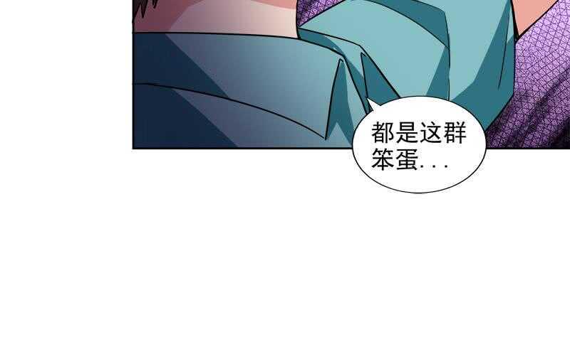 地府混江龙韩漫全集-第210话 真心话无删减无遮挡章节图片 