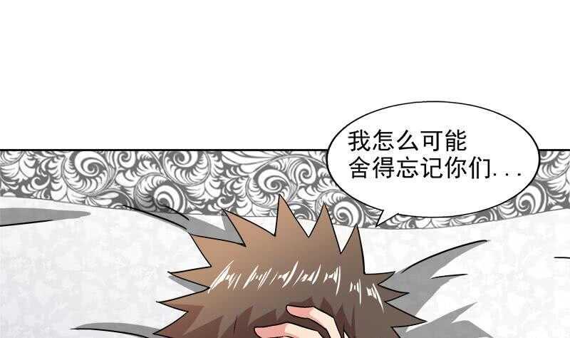 地府混江龙韩漫全集-第210话 真心话无删减无遮挡章节图片 