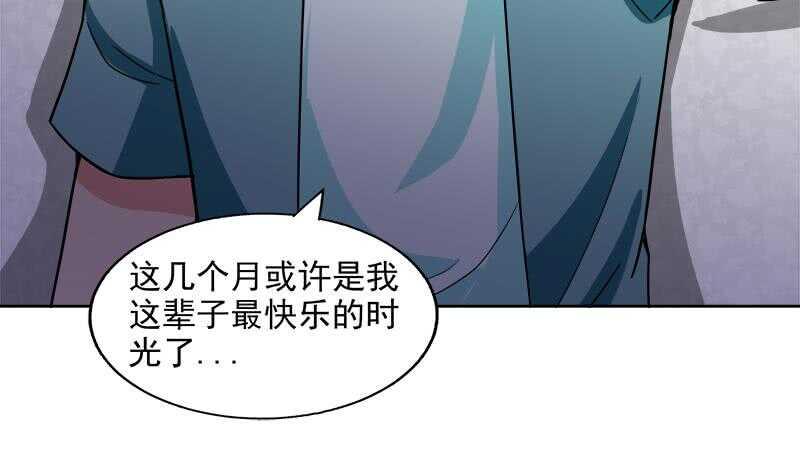 地府混江龙韩漫全集-第210话 真心话无删减无遮挡章节图片 