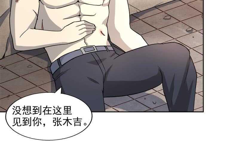 地府混江龙韩漫全集-第210话 真心话无删减无遮挡章节图片 