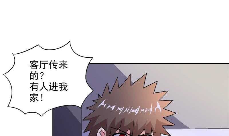 地府混江龙韩漫全集-第210话 真心话无删减无遮挡章节图片 